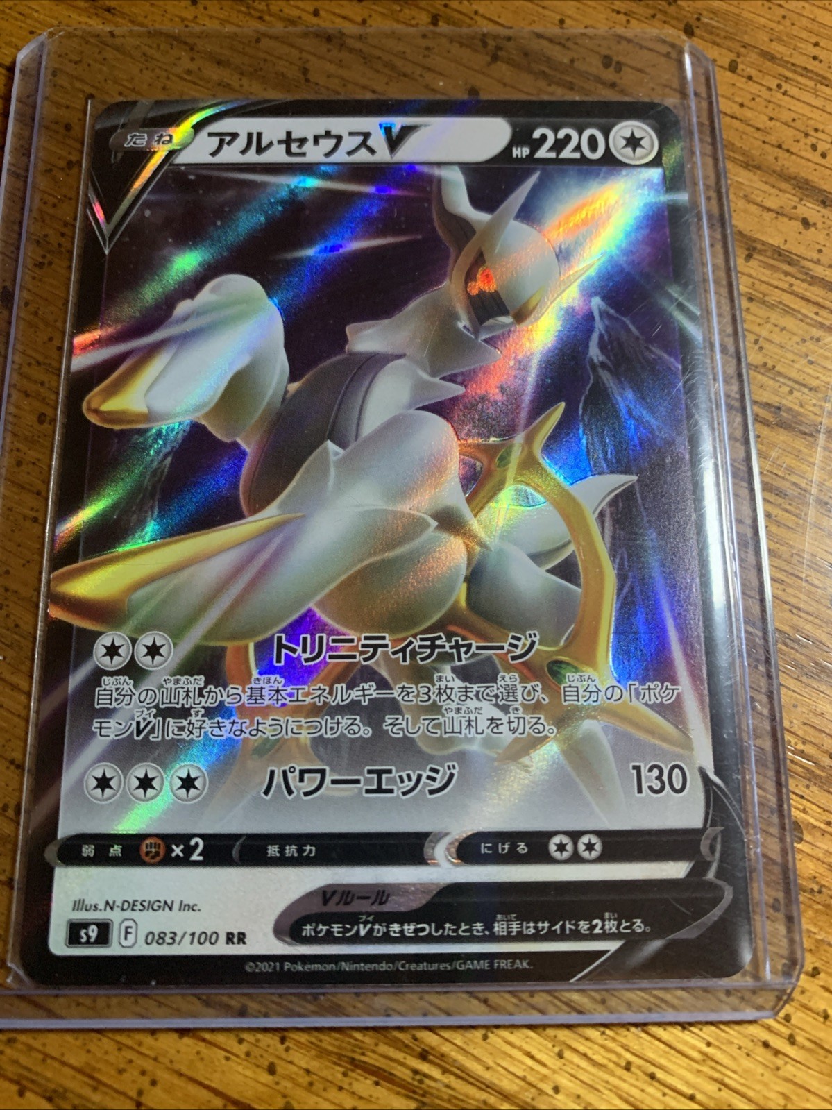 2021 Arceus v 83/100 RR NM Pokémon Japanese S9 TCG Star Birth