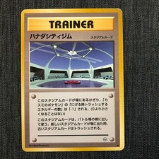 TRAINER Cerulean City Gym Pokemon TCG Old back Japanese (1996) JP2766