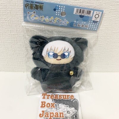 Jujutsu Kaisen Hidden Inventory Premature Chimikemo Mascot Satoru