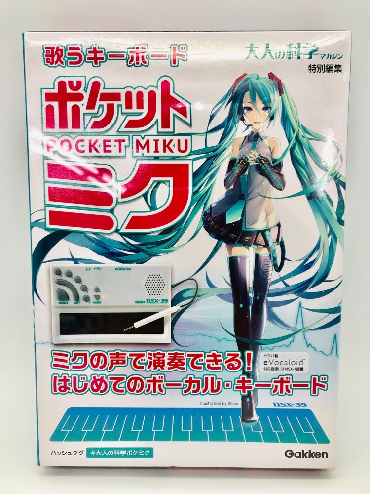【未開封】歌うキーボード　ポケットミク 新品、未開封 歌うキーボード ポケット・ミク - メルカリ