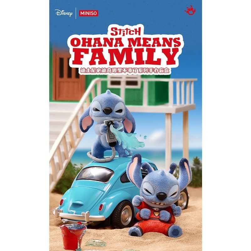 MINISO Disney Stitch Ohana Means Family Series Blind Box Figure