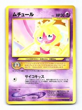 Smoochum NO. 238 Common Neo Revelation Pokemon Japanese Near Mint