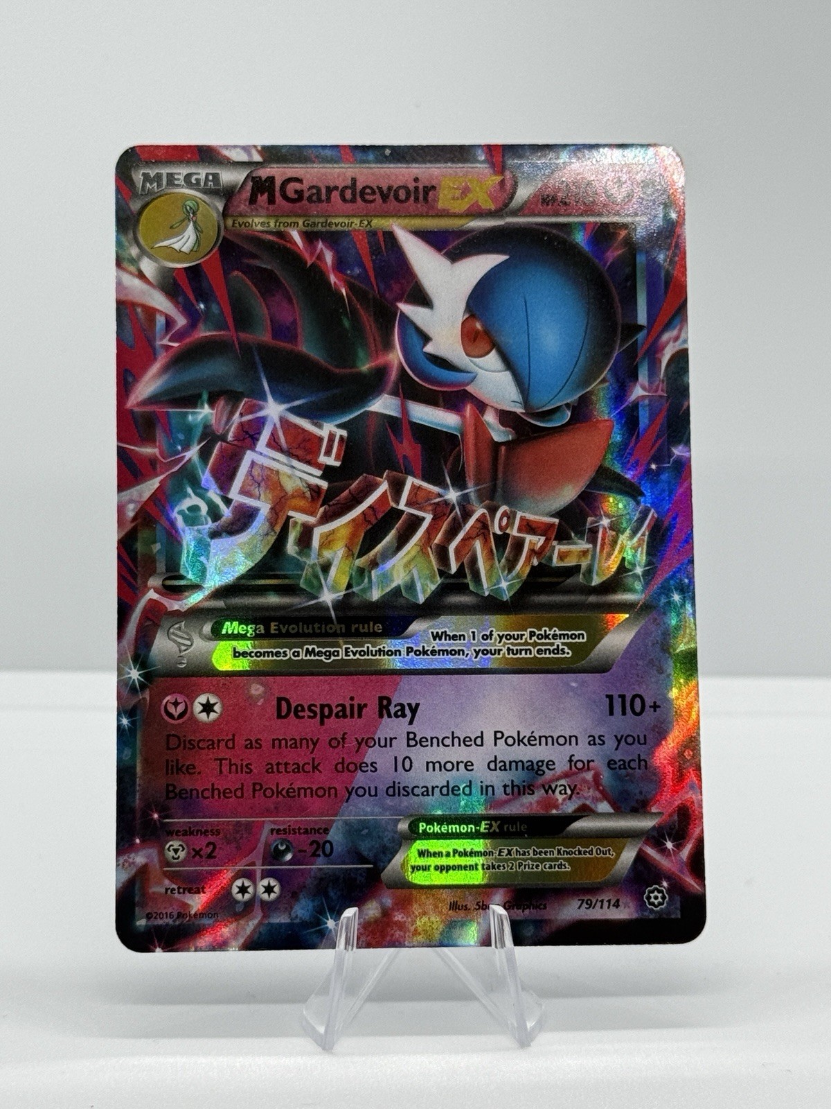 M Gardevoir EX (Full Art) 112/114 XY - Steam Siege Holo