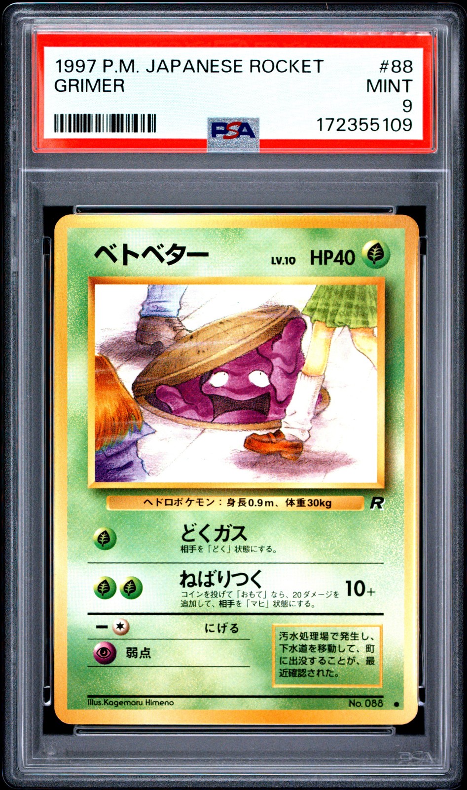 1997 POKEMON JAPANESE ROCKET #88 GRIMER PSA 9