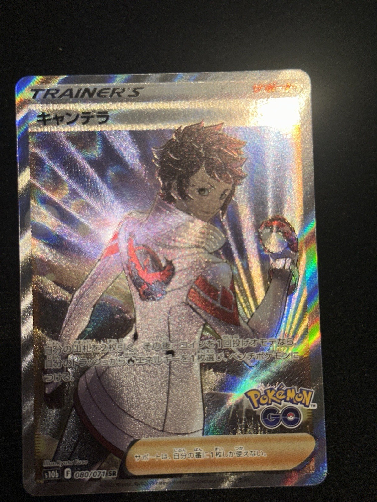 Pokemon Card Japanese Candela SR 080/071 s10b Pokemon GO HOLO MINT JAPAN