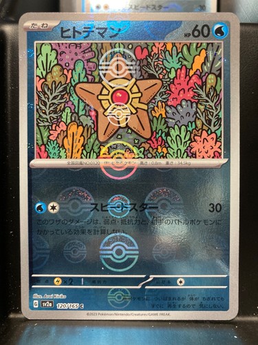 Pokémon Japanese S&V 151 - Choose Your Card - Holo's Reverse & More - Free Ship! - Picture 90 of 122