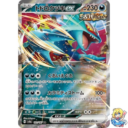 Roaring Moon ex RR 101/187 Terastal Festival ex SV8a Pokemon Card Japanese