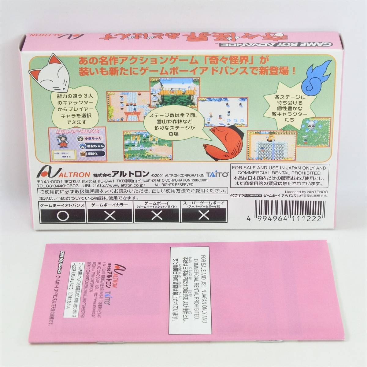 Gameboy Advance KIKI KAIKAI ADVANCE GOOD Nintendo 2282 gba | eBay