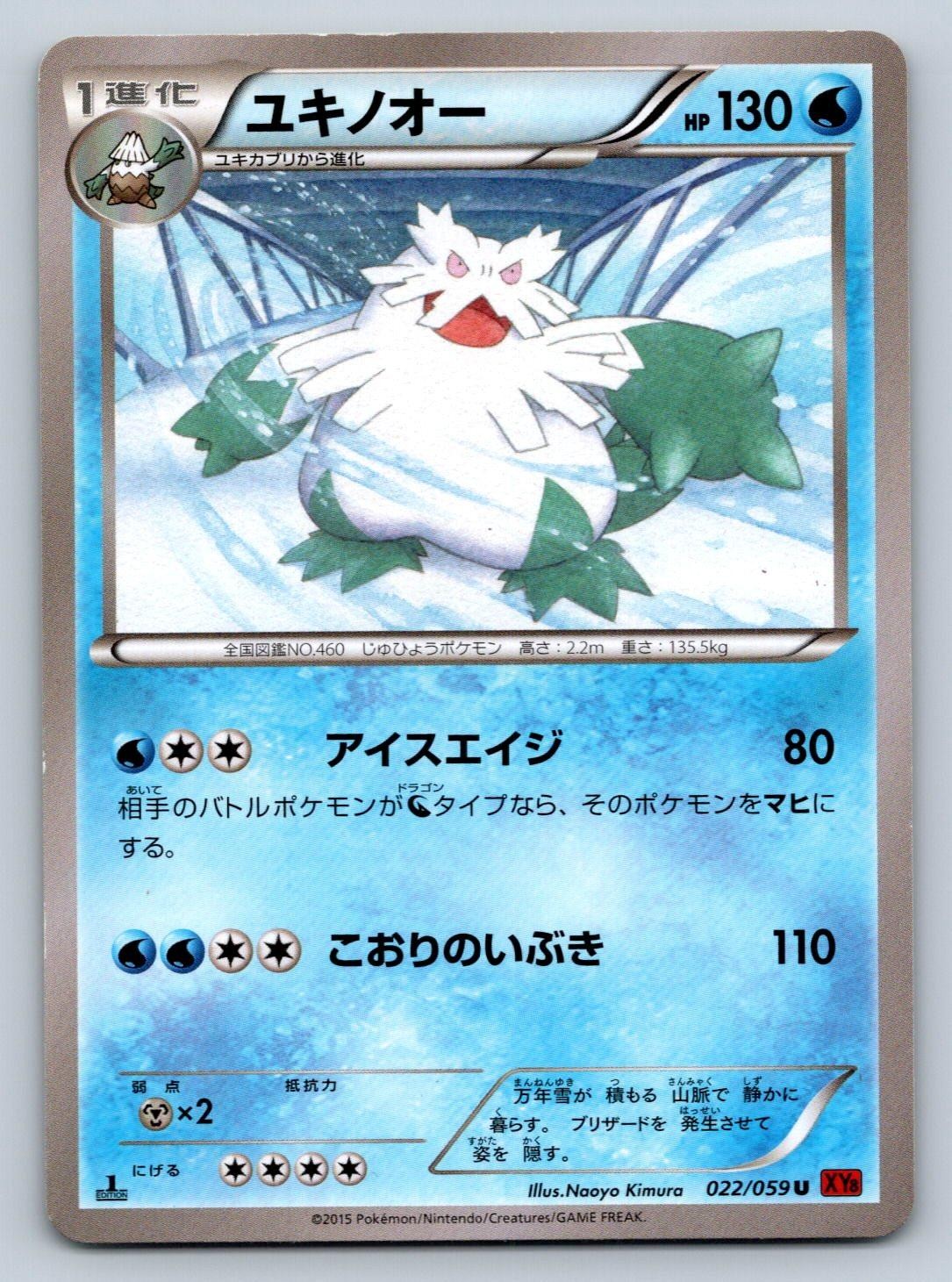 Abomasnow 022/059 Pokemon Card Japanese XY8 Red Flash 1st Edition 2015 - Played