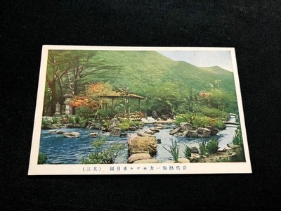 Vorkrieg Shizuoka Izu Atami OnsIchiriki Hotel Suigetsu3 Banetsu West Linie A7