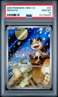 2025 POKEMON SIMPLIFIED CHINESE CBB3 C-GEM PACK VOL 3 #07 MEOWTH PSA 10