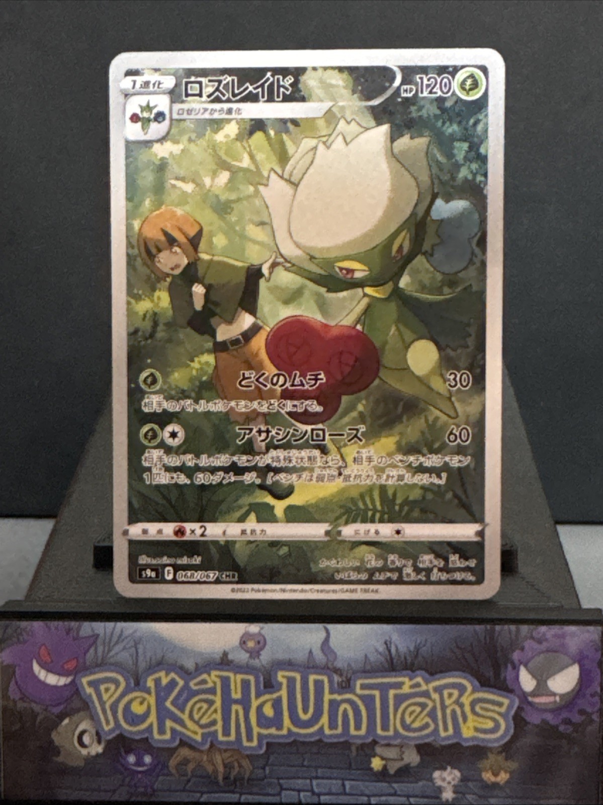 Pokemon Card Roserade 068/067 CHR S9a Battle Region Japanese Near Mint