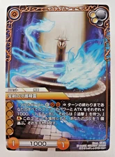 Guardian Spirit of Sword - 7-045R - Last Chronicle (Japanese TCG trading card)