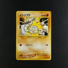 Geodude 074 - Japanese Neo Revelation - Pokémon Card