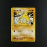 Geodude 074 - Japanese Neo Revelation - Pokémon Card