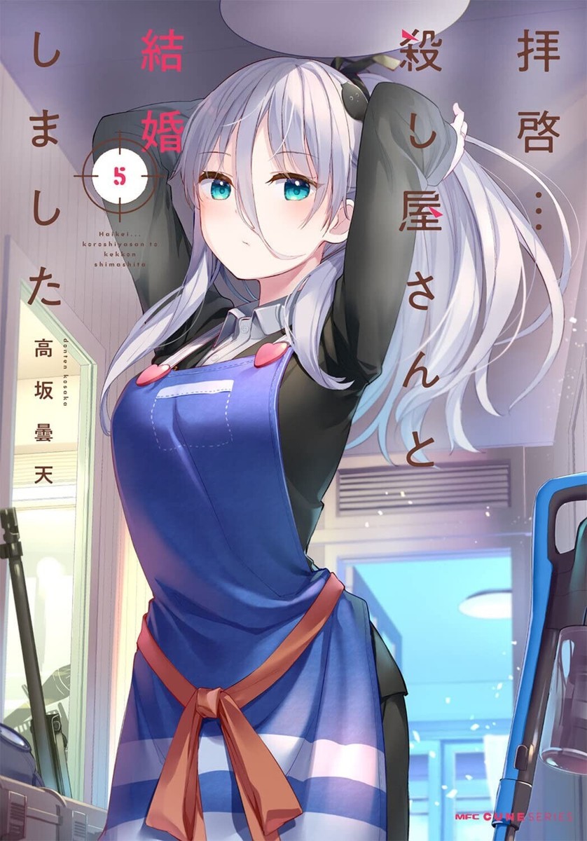 Haikei… koroshiya-san to kekkon shimashita