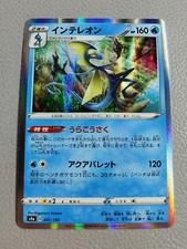 Inteleon #41 Prices | Pokemon Japanese Shiny Star V | Pokemon Cards