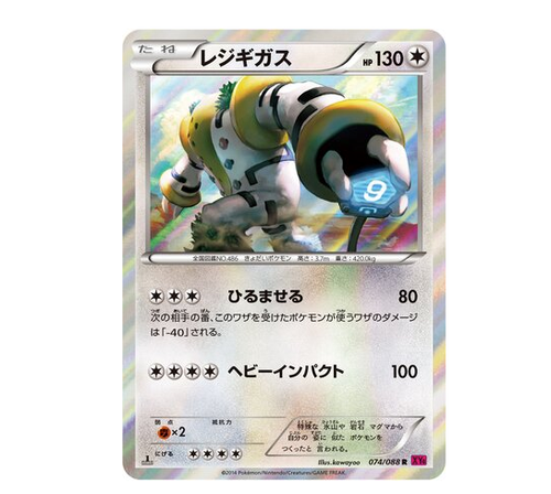 Pokemon TCG - Regigigas 074/088 - 1st Edition XY4 Japanese Phantom Gate - NM/M - Picture 3 of 3