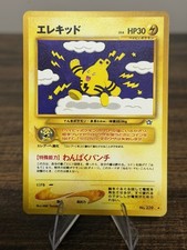 RARE ELEKID - POKEMON 239 NEO GENESIS NEW/MINT JAPANESE-