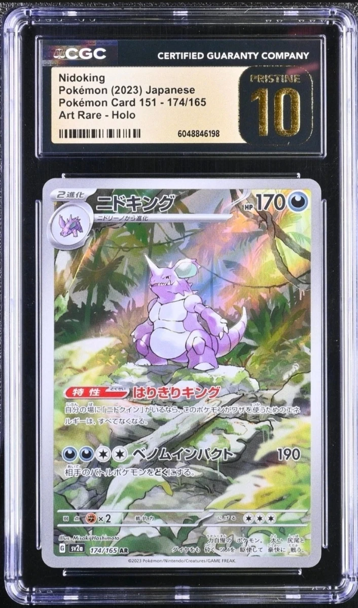 Nidoking 174/165 AR Art Rare 151 sv2a Pokemon Card CGC 10 Pristine