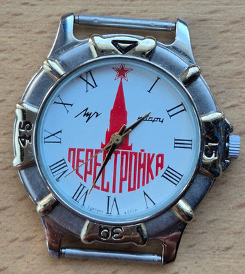 VINTAGE Collectible Watch Luch Kremlin Tower quartz PERESTROIKA made in Belarus