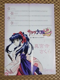 Game magazine SATURN FAN Saturn Fan 1998/4/10 issue NO.7 with poster Sakura Wars