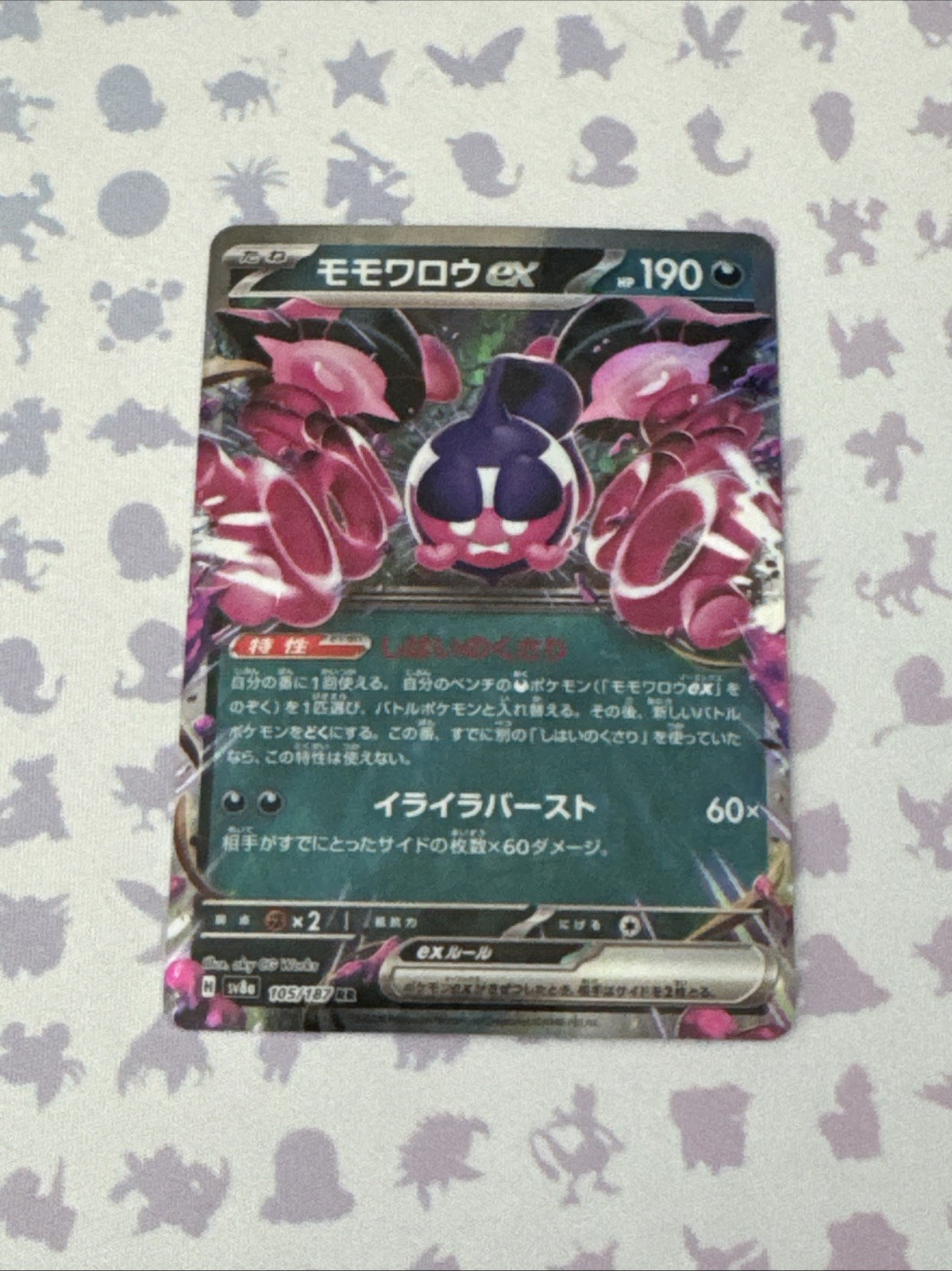 Japanese Pokemon TCG - Pecharunt ex 105/187 Sv8a: Terastal Fest Ex Holo - NM