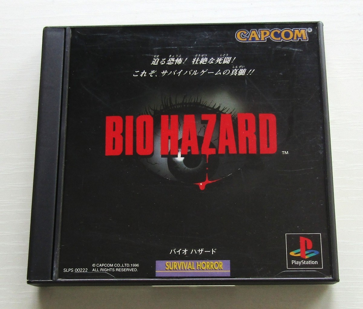 Biohazard 1 2 3 Gun Survivor Director's Cut Dual Shock PlayStation