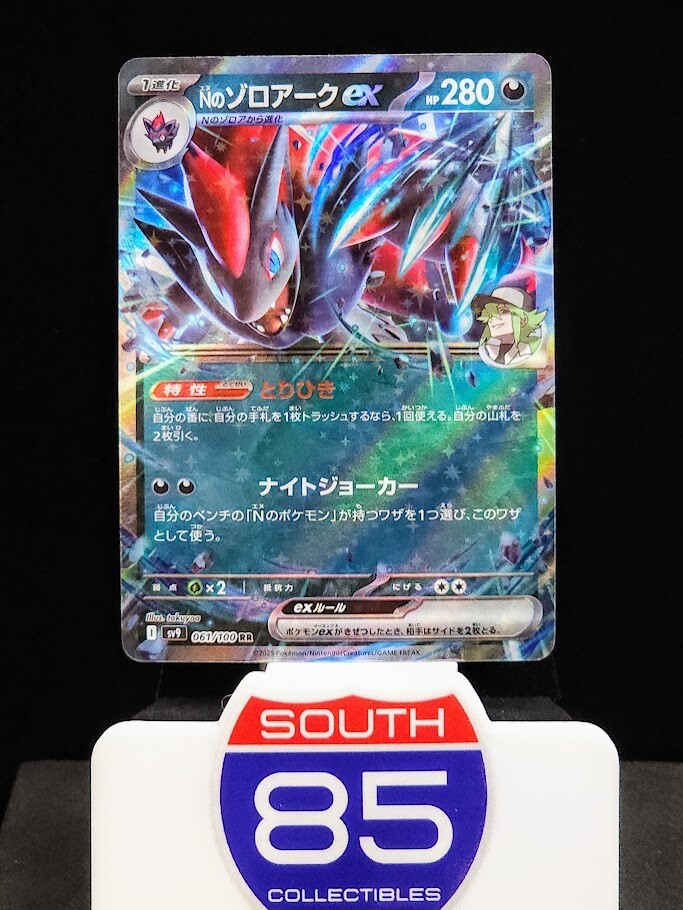 N's Zoroark ex RR 061/100 SV9 Battle Partners Pokemon Card Japanese NM/M