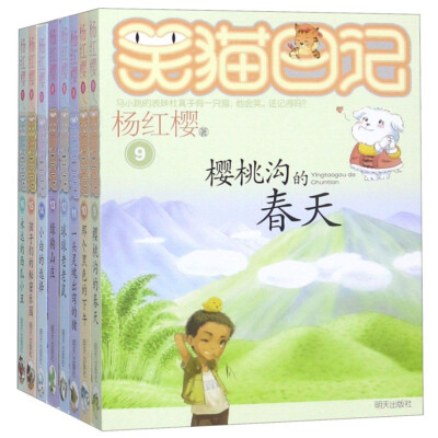 笑猫日记| eBay