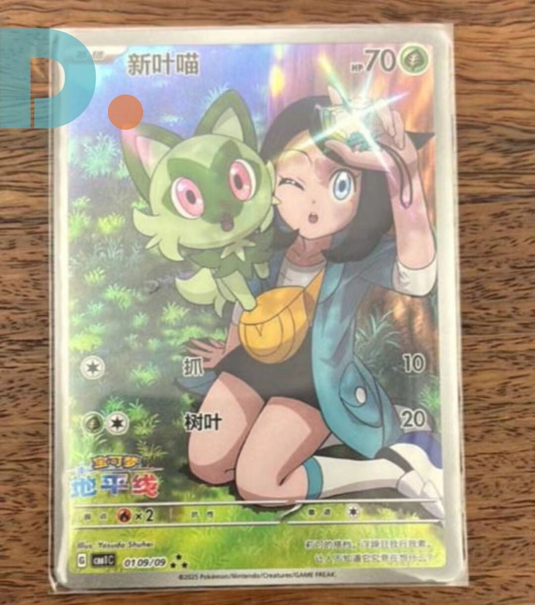 Pokemon Chinese Unique Card Gem CBB1C-01 09/09 Sprigatito three