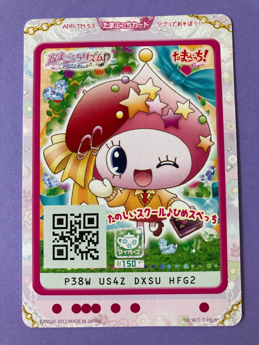 amakuchi 27/52 Tamagotchi Card BANDAI 2012 Japanese very rare | eBay