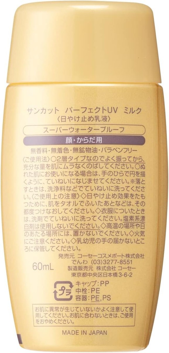 New KOSE Suncut Sunscreen Perfect UV milk without fragrance