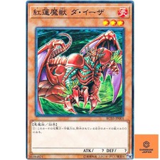 Gren Maju Da Eiza - Super Rare RC03-JP001 - YuGiOh Japanese NM