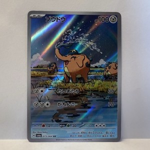 [NM] Cufant AR Art Rare 073/064 Sv6a: Night Wanderer Holo (Japanese) Pokemon