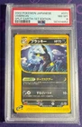 2002 UMBREON POKEMON JAPANESE SPLIT EARTH 1ST EDITION 071 PSA 8