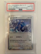 Lugia #151/S-P Preise | Pokemon Japanese Promo | Pokemon Karten