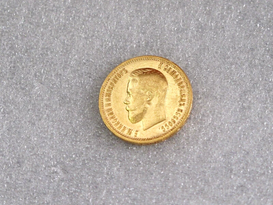 1899 RUSIA 10 rublos rublos Nicolás II (1895-1917) KM# Y.64 Foto 4 de 4