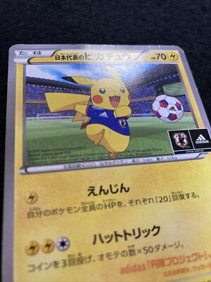 Pokemon Card 050/XY-P Pikachu Promo Card Soccer 2014 World Pokemon Card 050/XY-P Pikachu Promo Card Soccer 2014 World