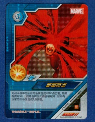 CYCLOPS 2014 Kayou Marvel Dimension Zero FOIL Game Card #BP18-052 Scott Summers!