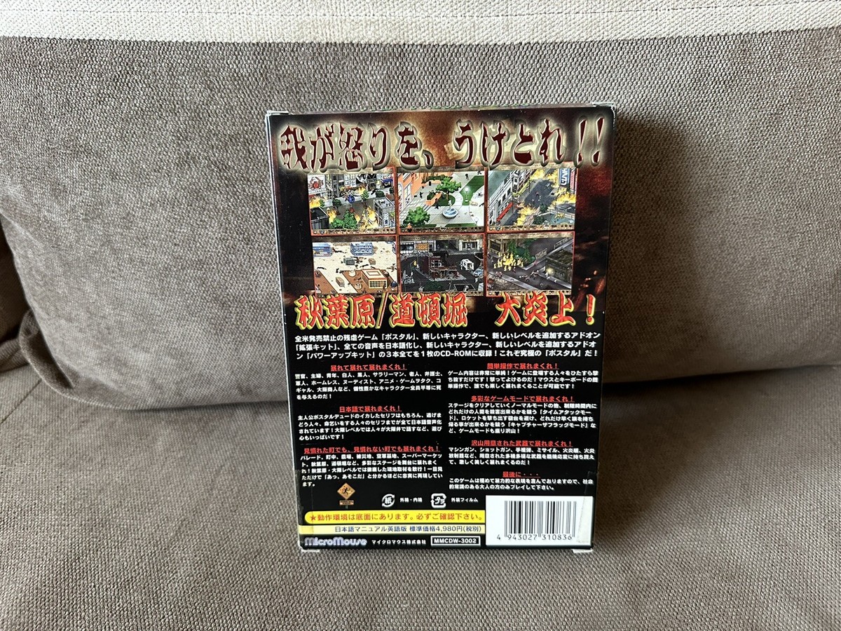 Postal Premium Pack - Japanese Box Edition PC | eBay