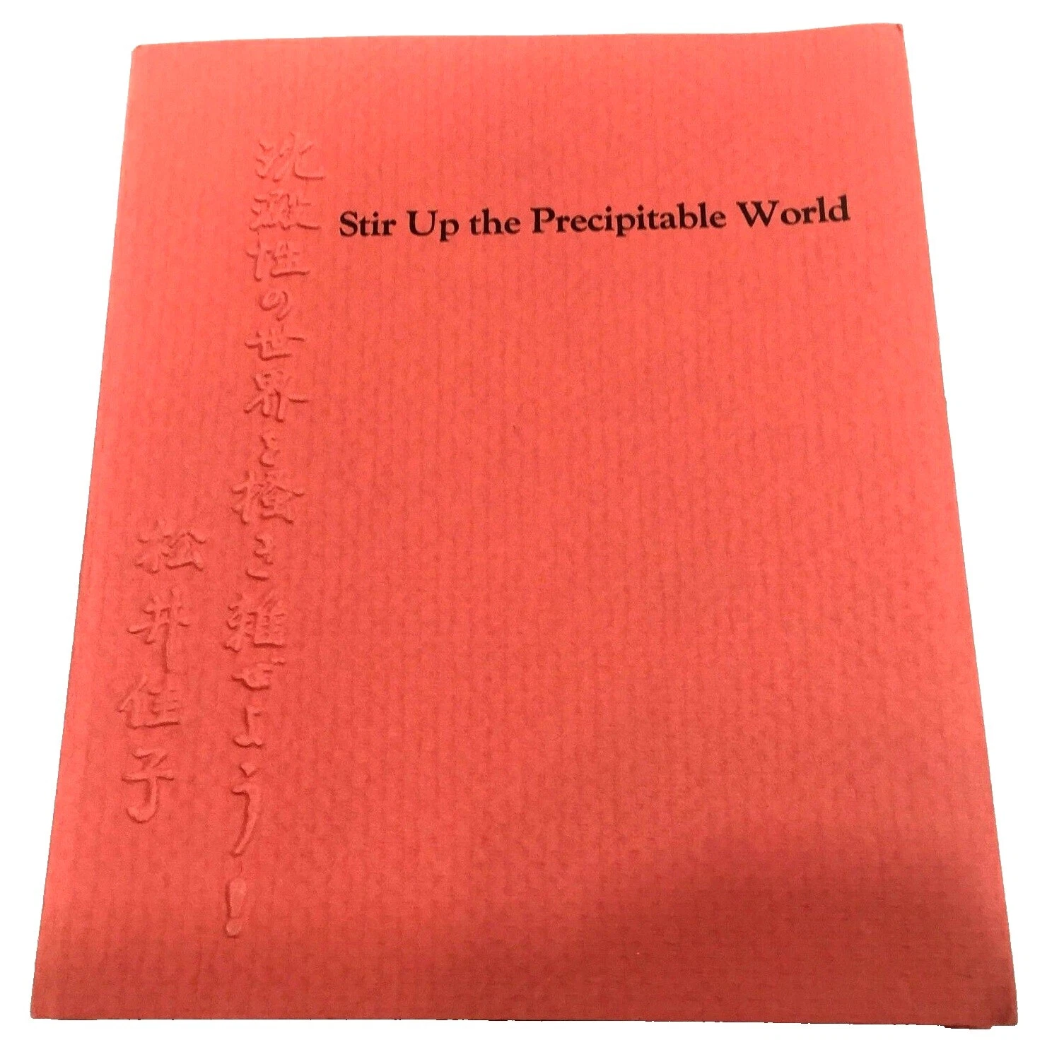 Fine Binding 1950-Now Antiquarian & Collectible Books in Japanese