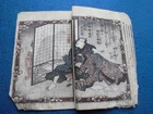 JAPANESE WOODBLOCK PRINT BOOK PAGES GEISHA SAMURAI TALE UNIDENTIFIED LATE EDO