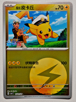 Gem Pack Vol 1 Captain Pikachu 0701/09 NM