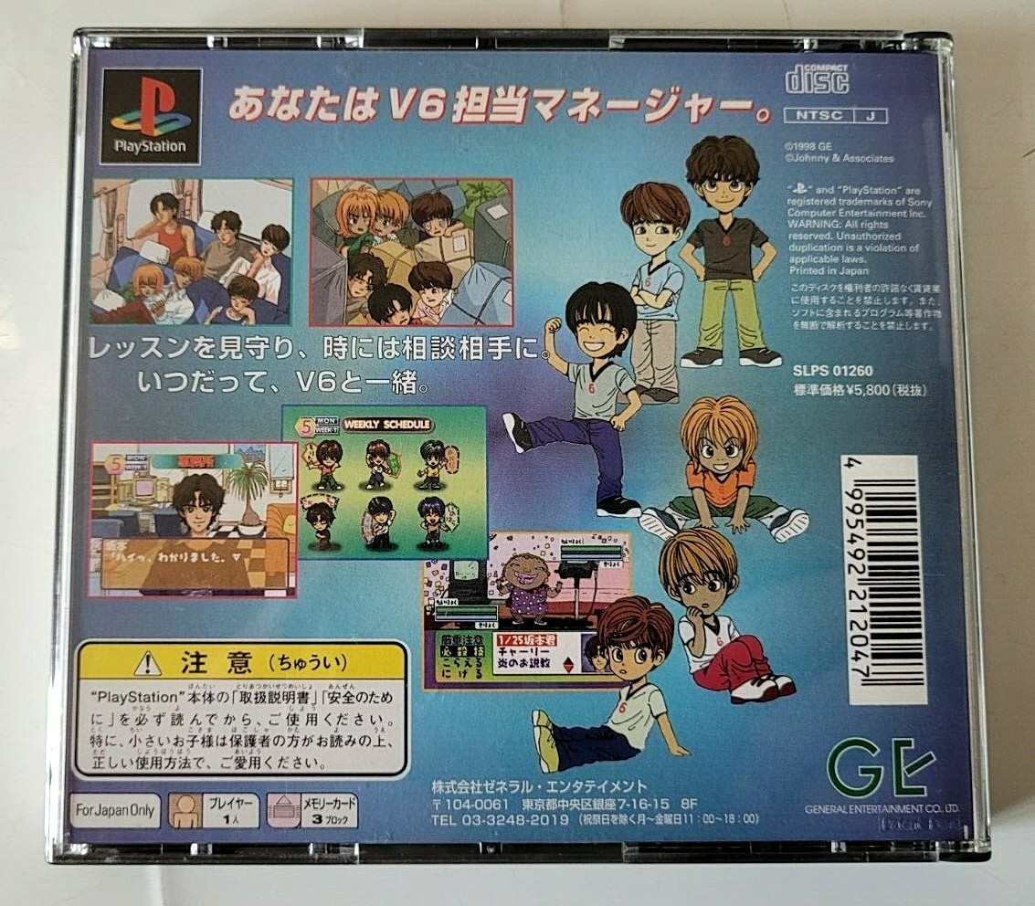 Project V6 Playstation - Prix - Photo - Présentation