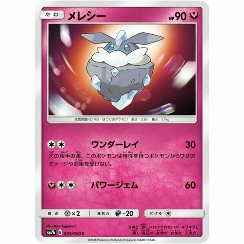 032 050 Sm7b B Pokemon Card Japanese Carbink C Ebay