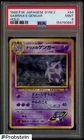 1999 Pokemon Japanese Gym 2 #94 Sabrina's Gengar Holo PSA 9 MINT