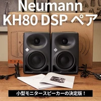 Beautiful item!Neumann KH80 DSP Pair Studio Monitor Speakers