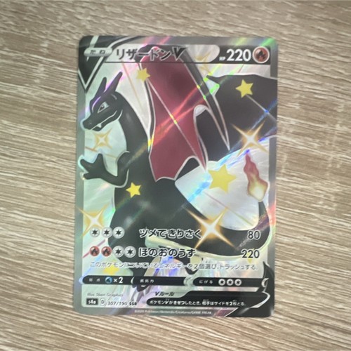Charizard V (JP) — Shiny Star V