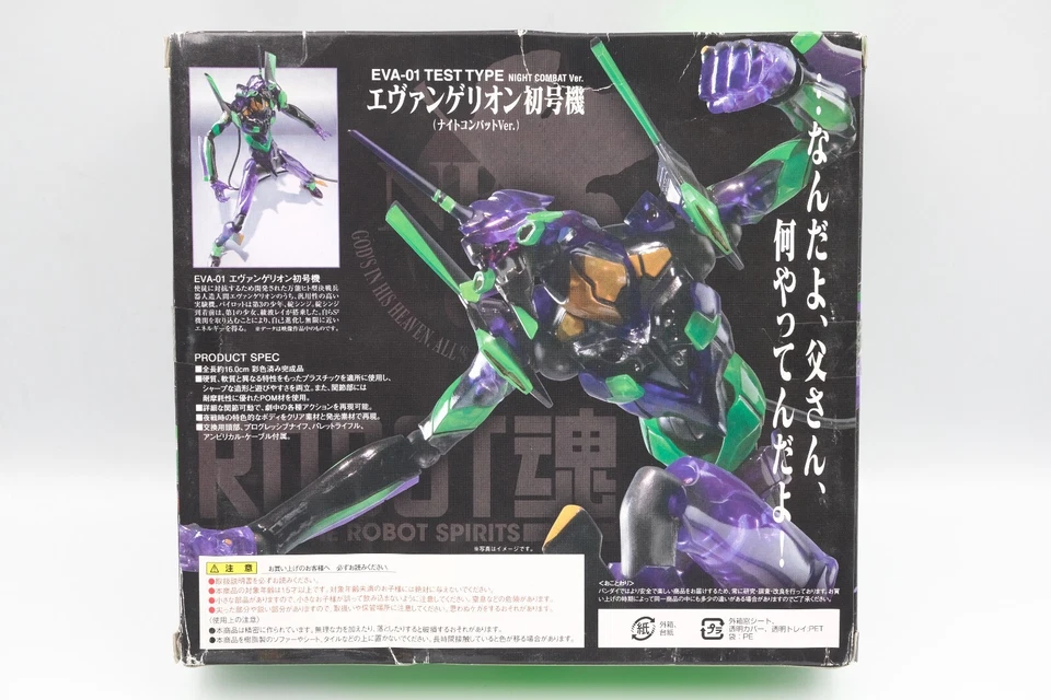 SDCC 2010 Robot Spirits Evangelion EVA-01 unidad tipo prueba-01 versión combate nocturno Foto 4 de 4